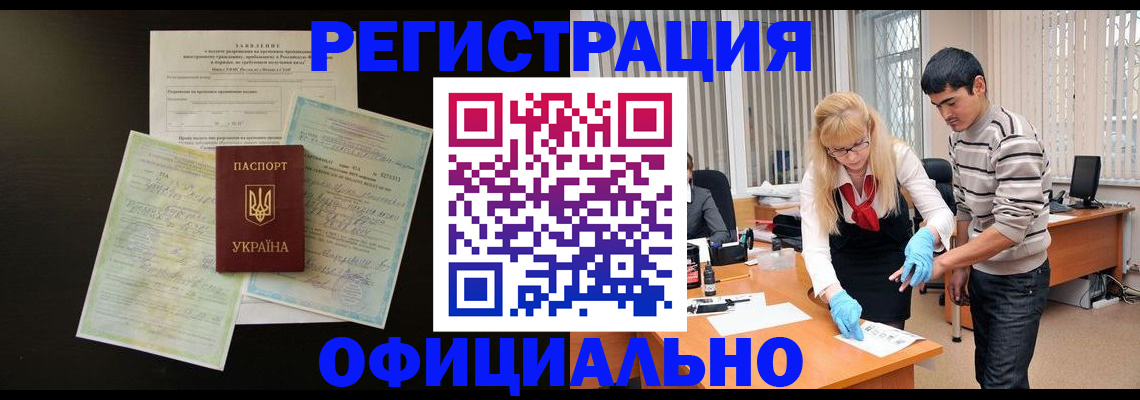 временная регистрация недорого в Пятигорске